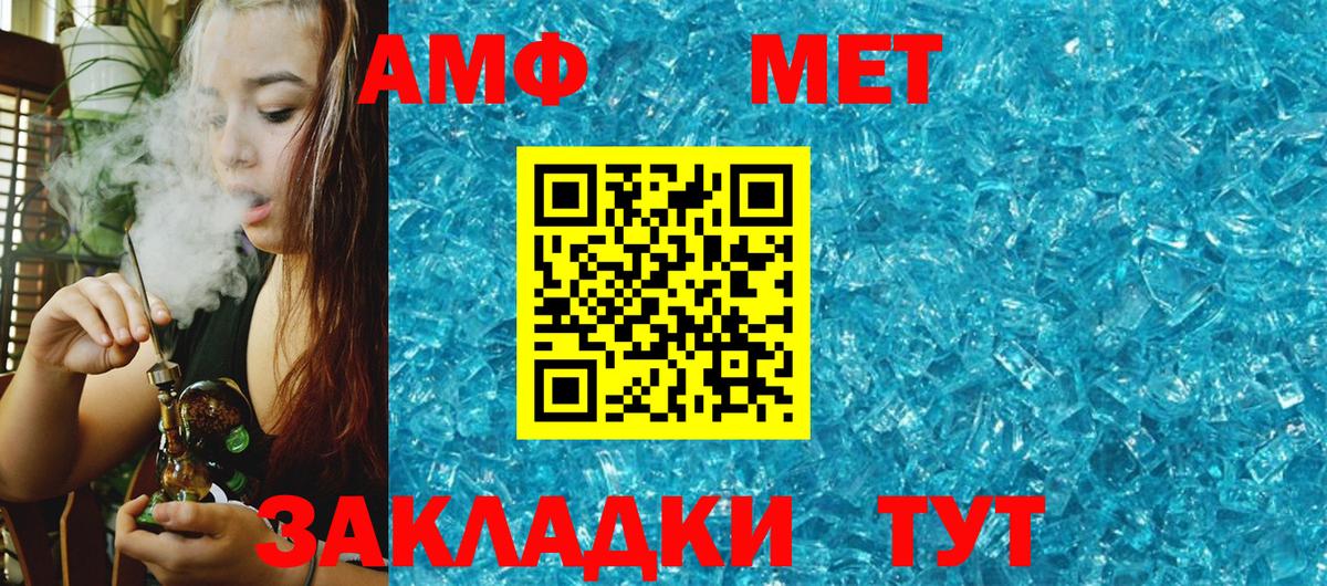Amphetamine  Amphetamine Розовый  АМФ  Трёхгорный  shop Telegram  Вход с VPN 