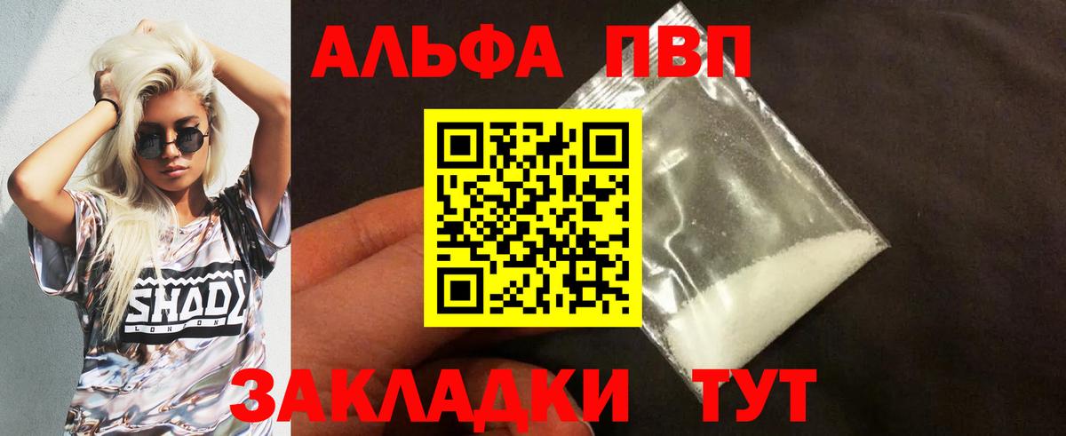 А ПВП VHQ Трёхгорный