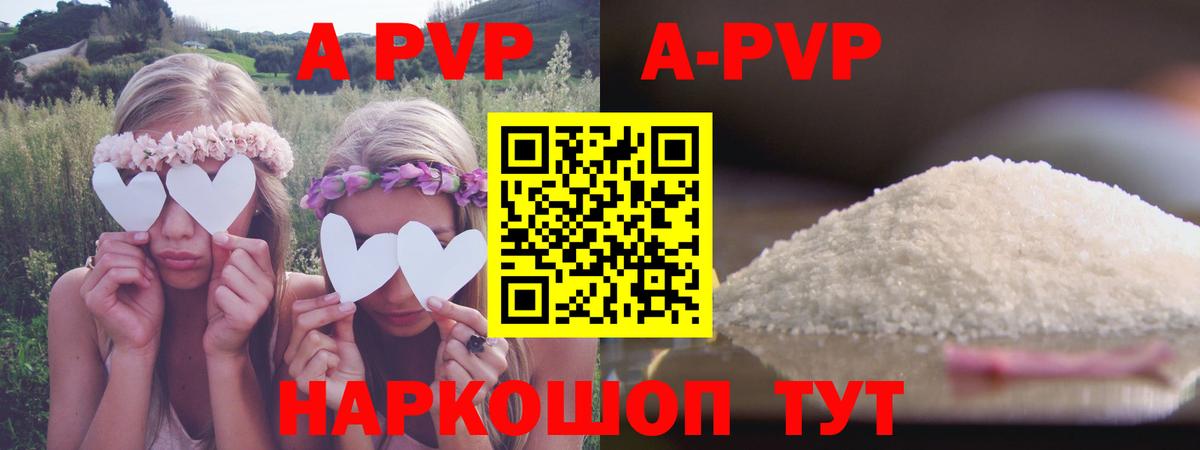 А ПВП VHQ  APVP VHQ  Вход с VPN  Трёхгорный 