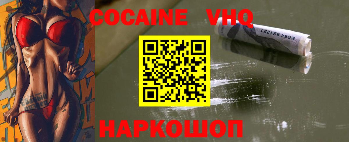 COCAIN Боливия Трёхгорный