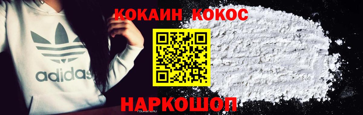 COCAIN Эквадор  Cocaine Fish Scale  Вход с VPN  хочу   Трёхгорный 
