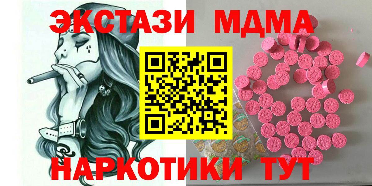ЭКСТАЗИ 300 mg  Вход с VPN  ЭКСТАЗИ  Трёхгорный  Ecstasy Дубай 