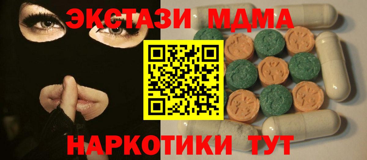 Экстази mix Трёхгорный