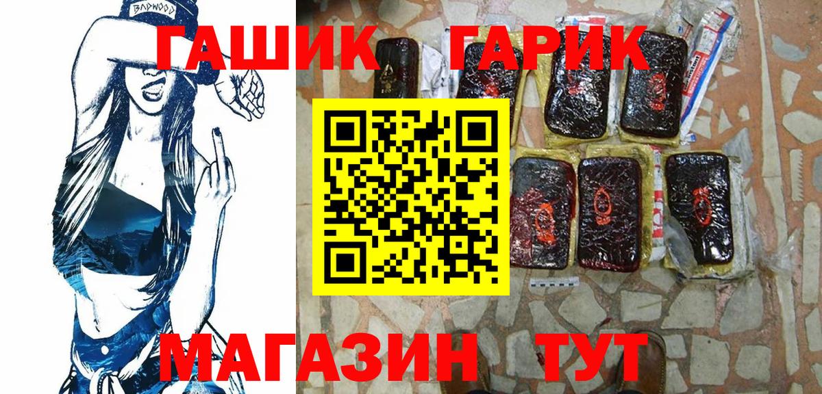 Трёхгорный  Гашиш  Гашиш Cannabis  Вход с VPN  Гашиш гарик 