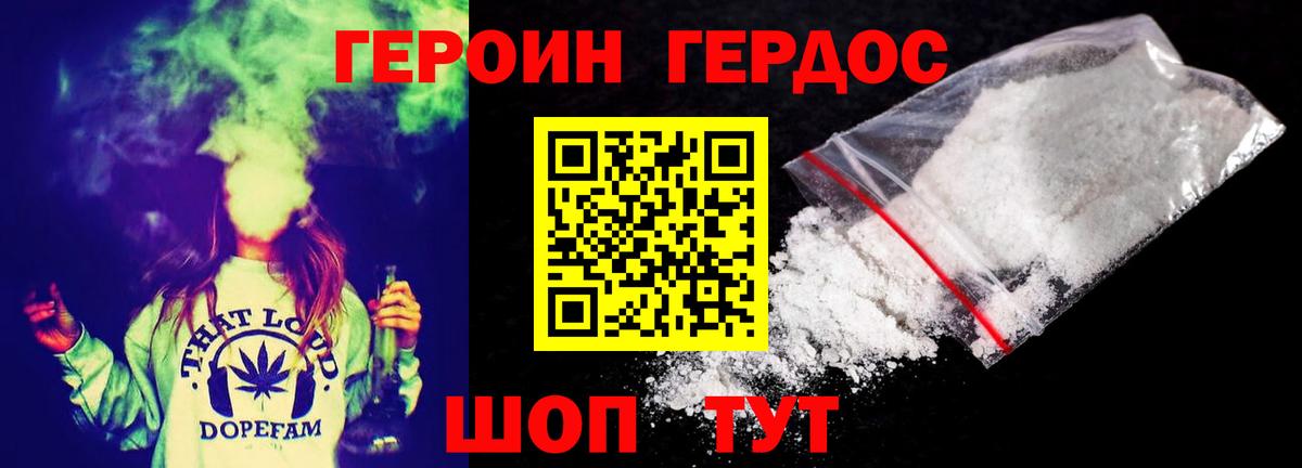 ГЕРОИН VHQ Трёхгорный