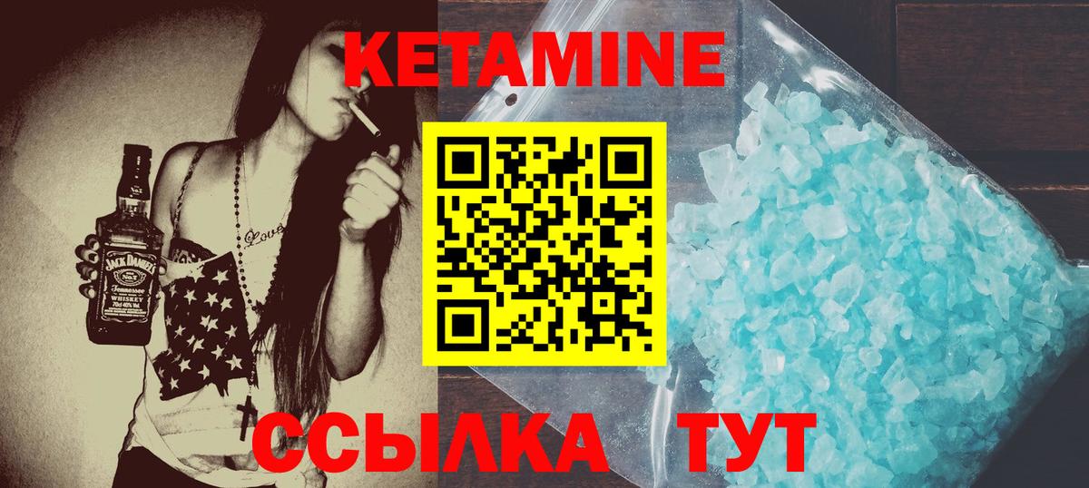 Трёхгорный  КЕТАМИН VHQ  Вход с VPN  КЕТАМИН ketamine 