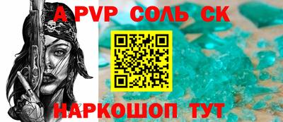 ALPHA PVP Новокубанск