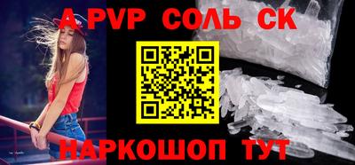 ALPHA PVP Новокубанск