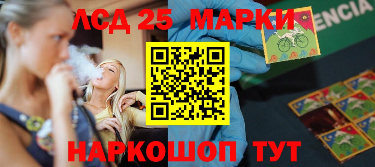 LSD-25 экстази ecstasy Трёхгорный