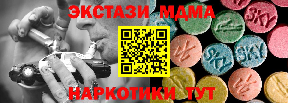 MDMA молли  MDMA crystal  Вход с VPN  Трёхгорный 