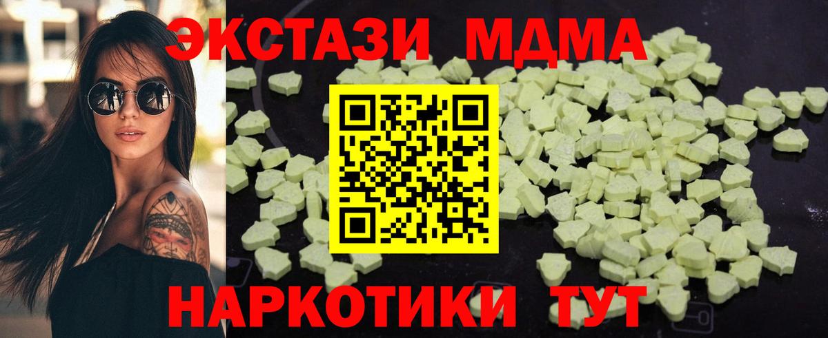 МДМА Molly Трёхгорный