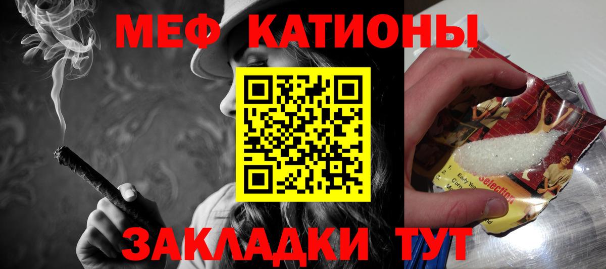 Трёхгорный  МЕФ мяу мяу  МЯУ-МЯУ  Вход с VPN 