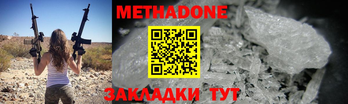 Метадон белоснежный Трёхгорный