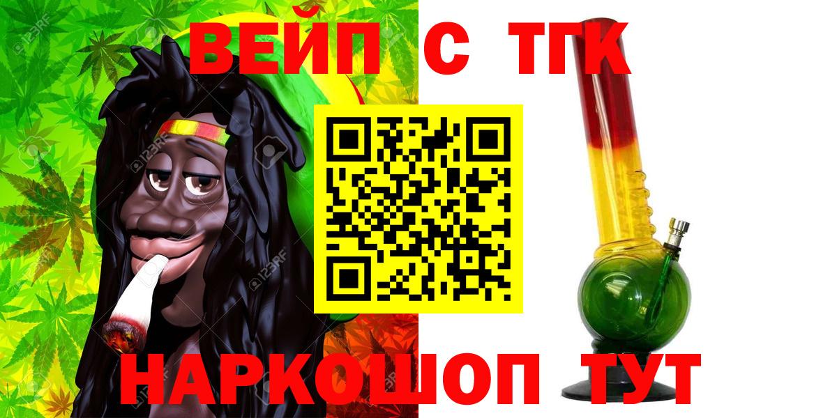 Дистиллят ТГК гашишное масло Трёхгорный
